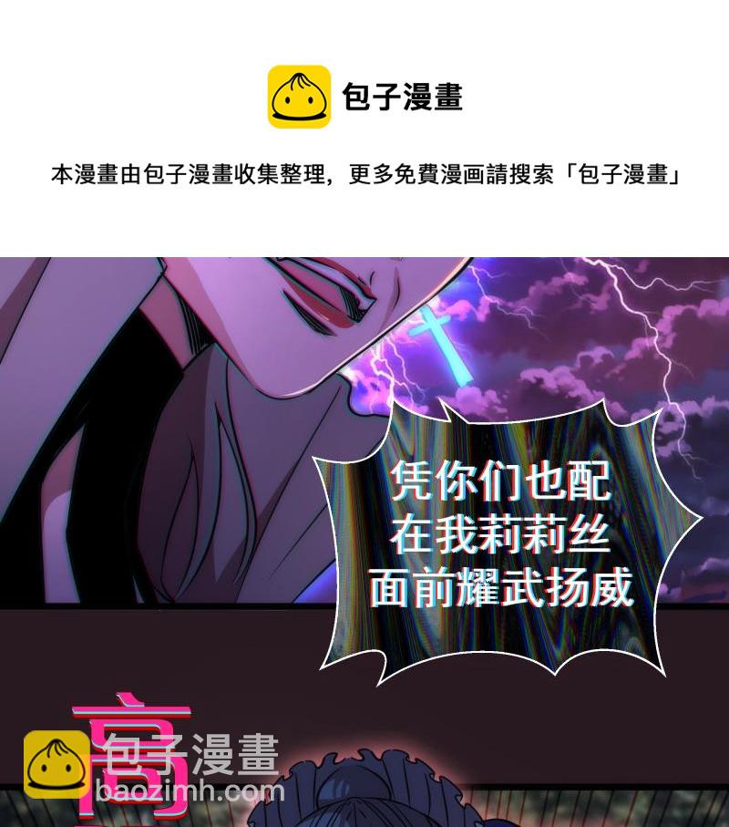 🍸高等灵魂 第170话 突袭 第41页