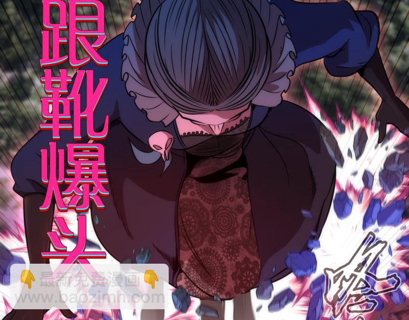 🍸高等灵魂 第170话 突袭 第42页
