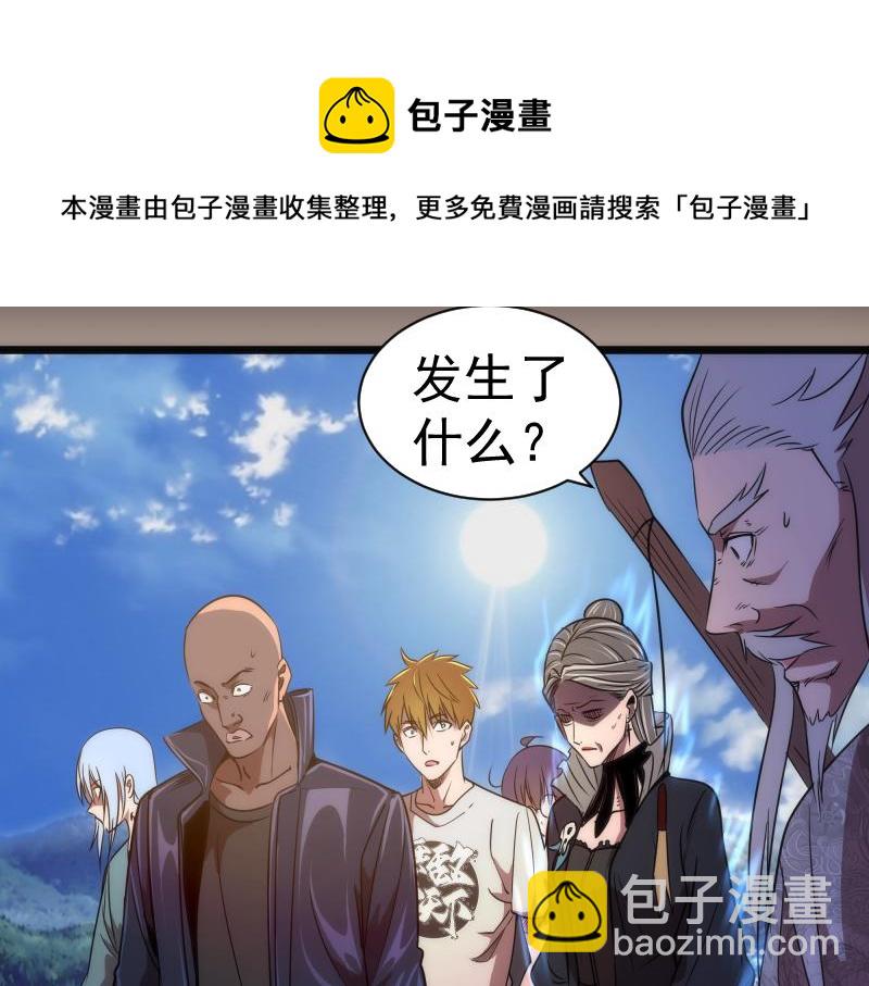 🍸高等灵魂 第170话 突袭 第45页