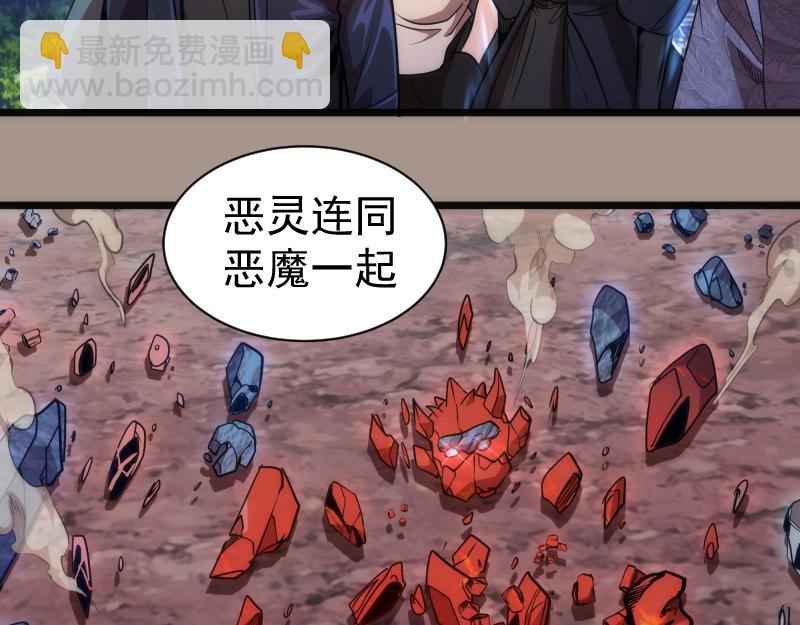 🍸高等灵魂 第170话 突袭 第46页