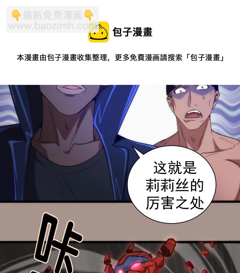 🍸高等灵魂 第170话 突袭 第49页