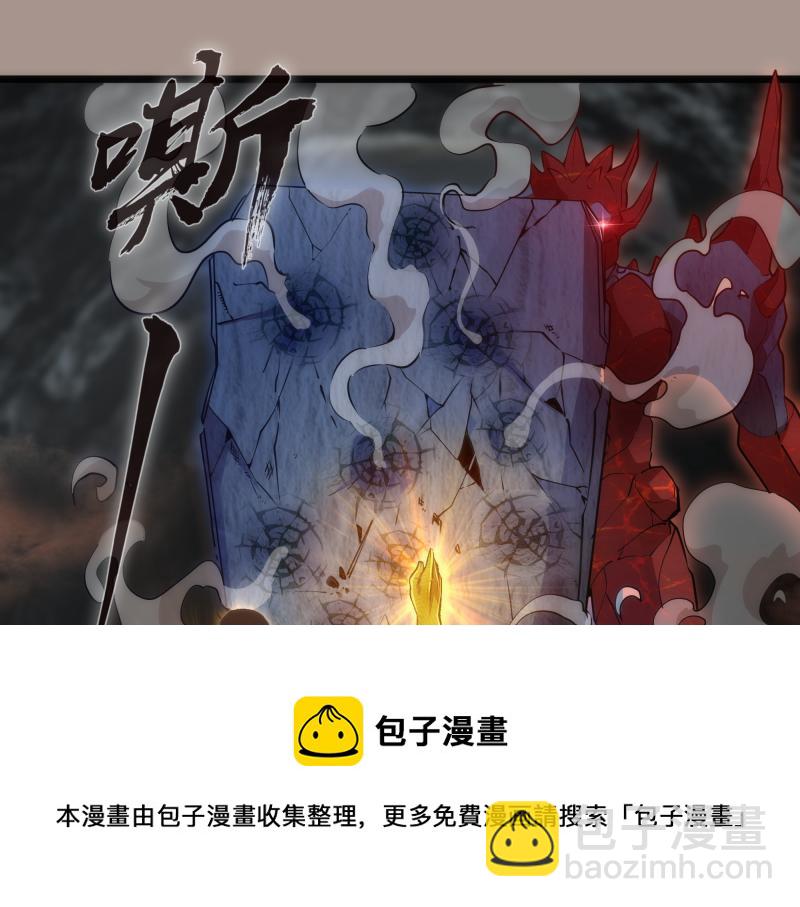 🍸高等灵魂 第170话 突袭 第5页