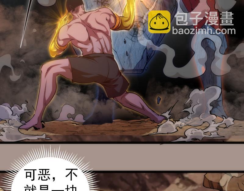 🍸高等灵魂 第170话 突袭 第6页