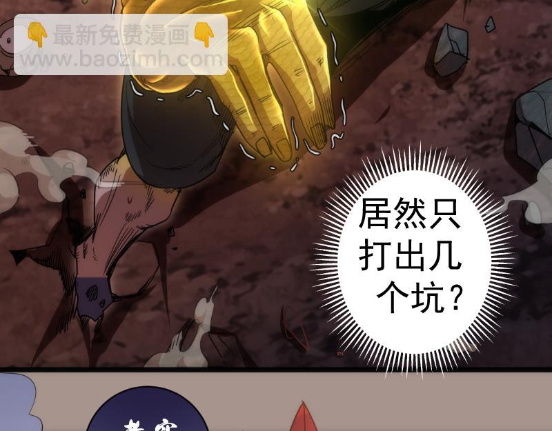 🍸高等灵魂 第170话 突袭 第8页