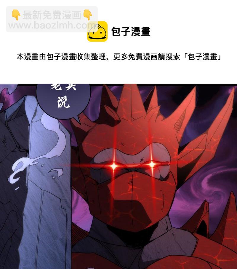 🍸高等灵魂 第170话 突袭 第9页