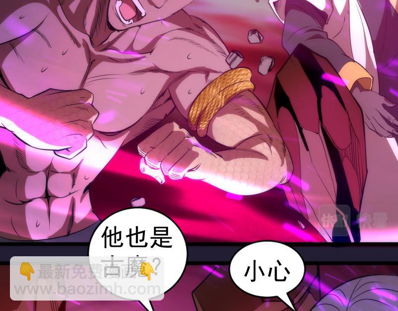 🍸高等灵魂 第172话 紫莹竞技场 第12页