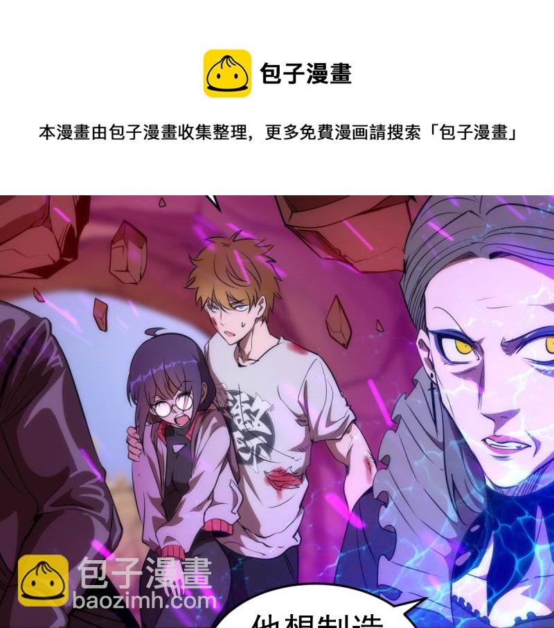 🍸高等灵魂 第172话 紫莹竞技场 第13页