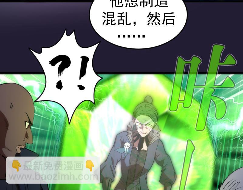🍸高等灵魂 第172话 紫莹竞技场 第14页