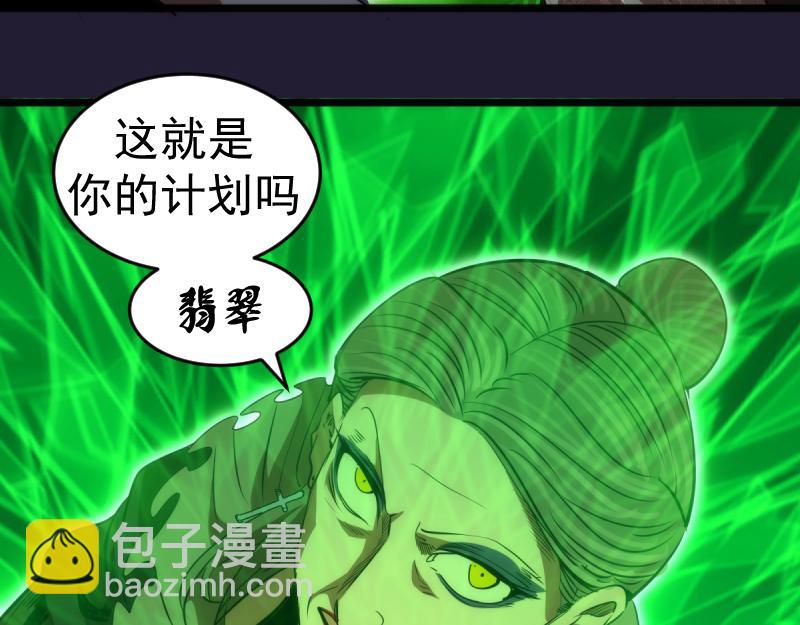 🍸高等灵魂 第172话 紫莹竞技场 第16页