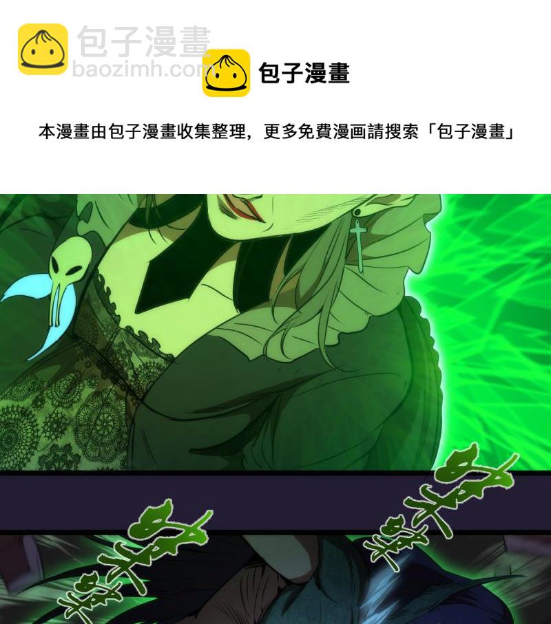 🍸高等灵魂 第172话 紫莹竞技场 第17页