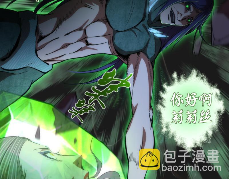 🍸高等灵魂 第172话 紫莹竞技场 第18页