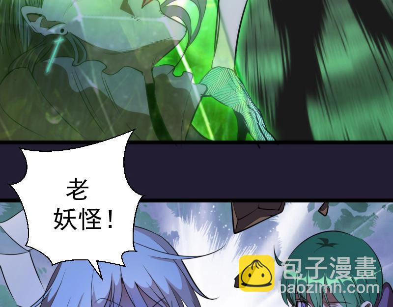 🍸高等灵魂 第172话 紫莹竞技场 第19页