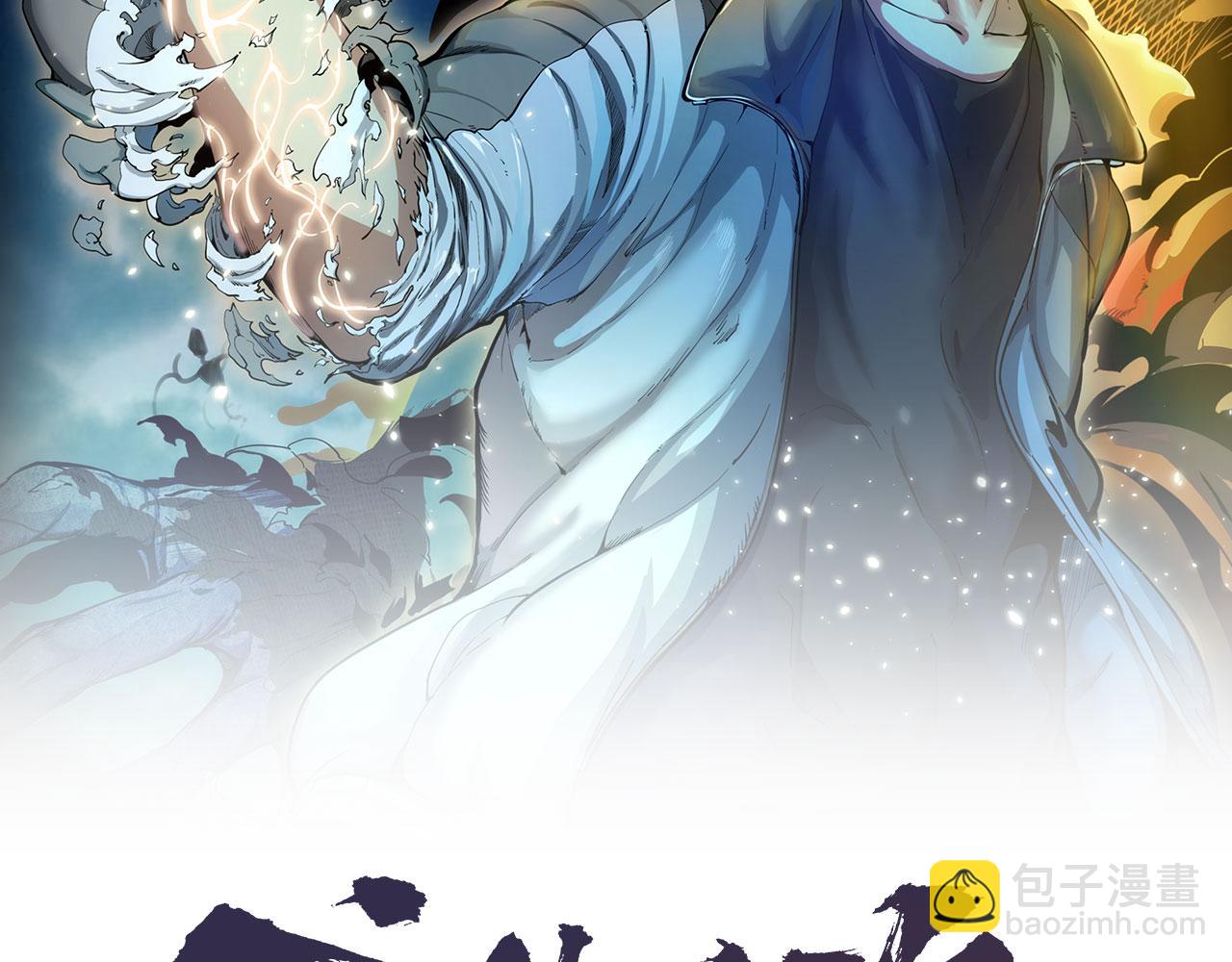 🍸高等灵魂 第172话 紫莹竞技场 第2页