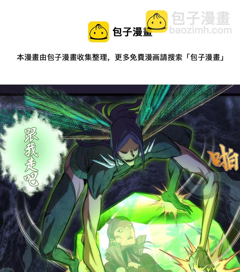 🍸高等灵魂 第172话 紫莹竞技场 第21页