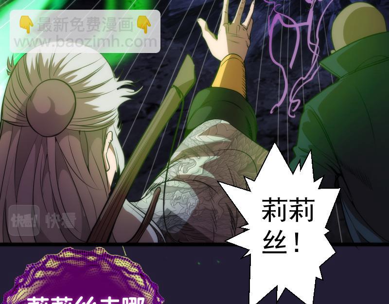 🍸高等灵魂 第172话 紫莹竞技场 第24页