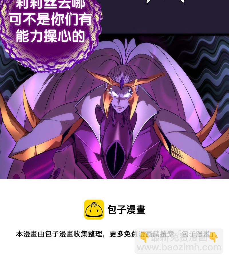 🍸高等灵魂 第172话 紫莹竞技场 第25页