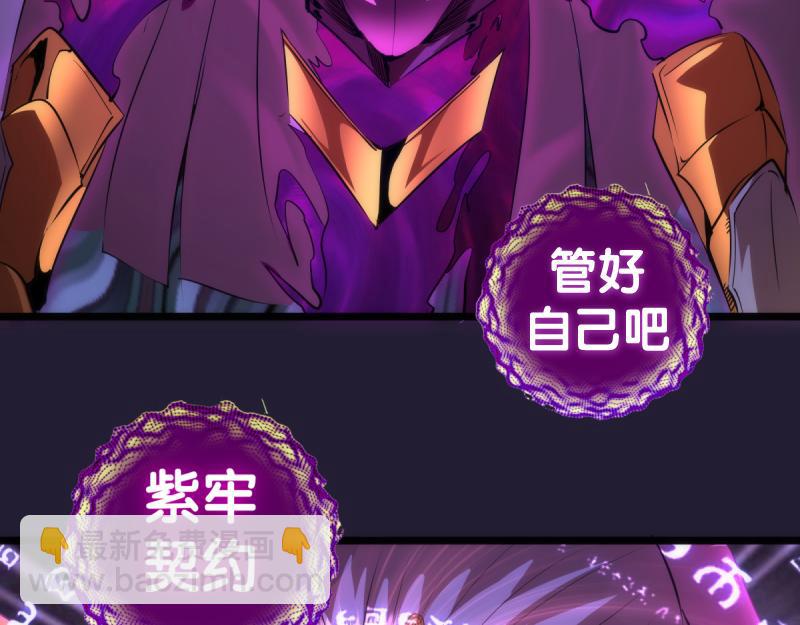🍸高等灵魂 第172话 紫莹竞技场 第26页