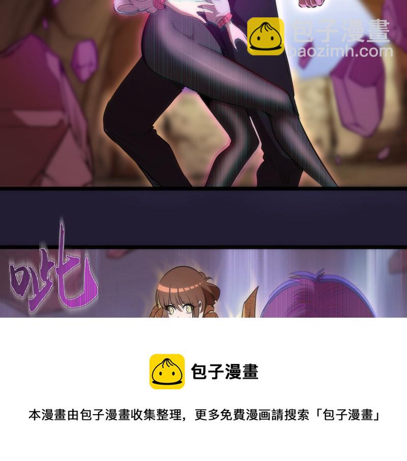 🍸高等灵魂 第172话 紫莹竞技场 第29页