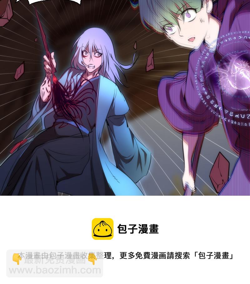 🍸高等灵魂 第172话 紫莹竞技场 第33页