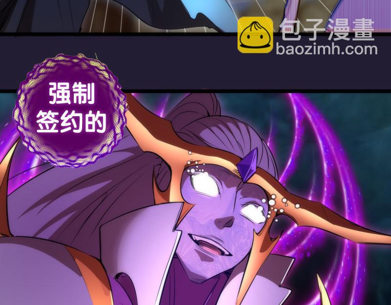 🍸高等灵魂 第172话 紫莹竞技场 第34页