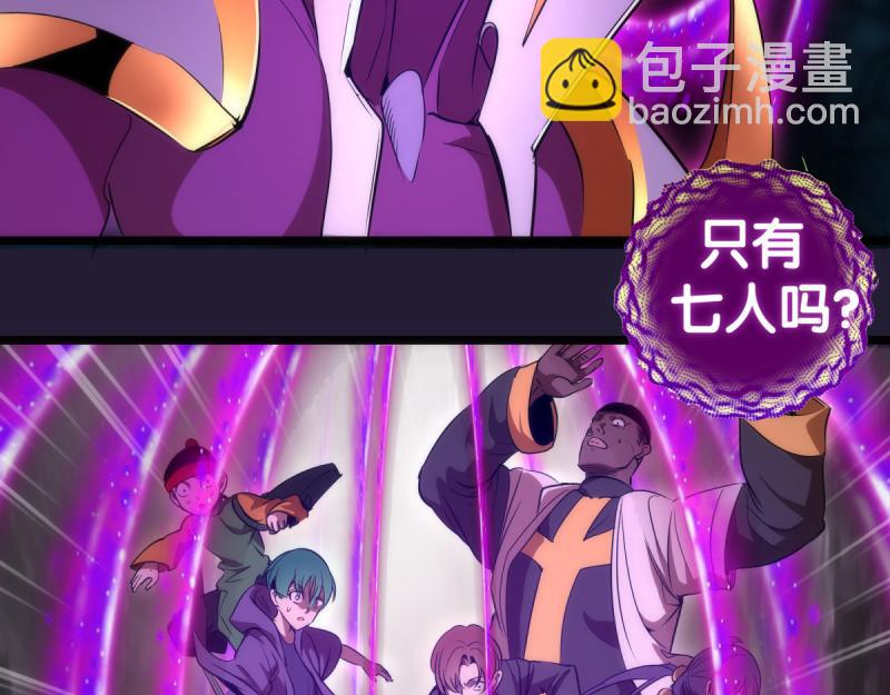 🍸高等灵魂 第172话 紫莹竞技场 第35页