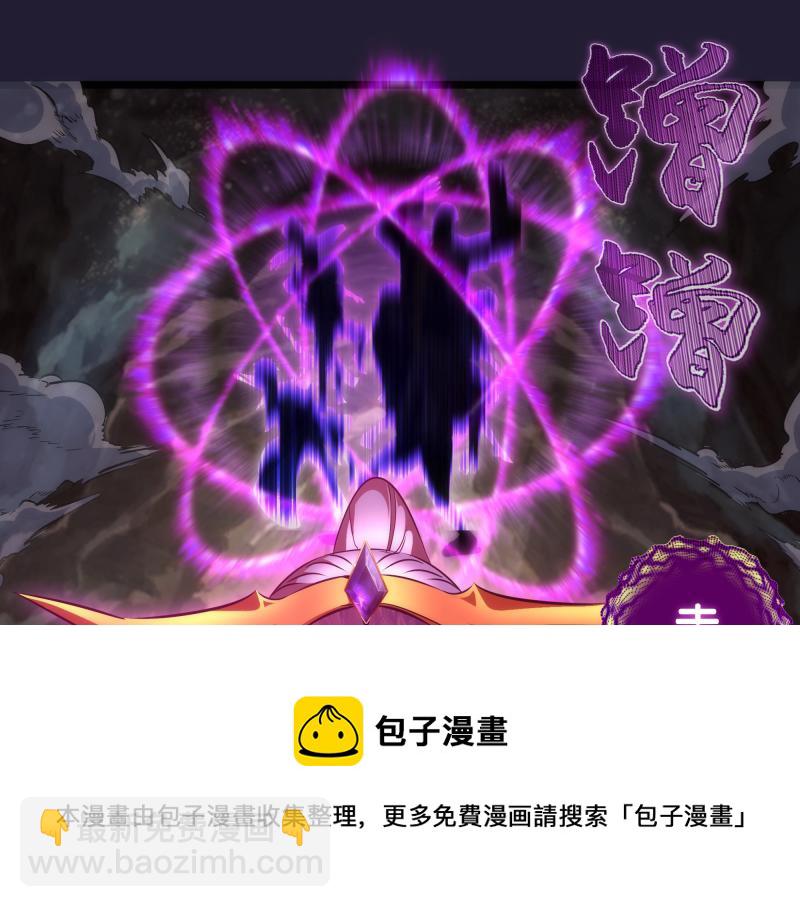 🍸高等灵魂 第172话 紫莹竞技场 第37页