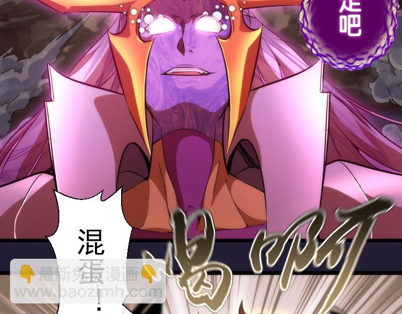 🍸高等灵魂 第172话 紫莹竞技场 第38页