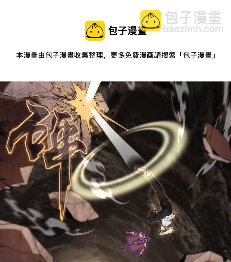 🍸高等灵魂 第172话 紫莹竞技场 第41页