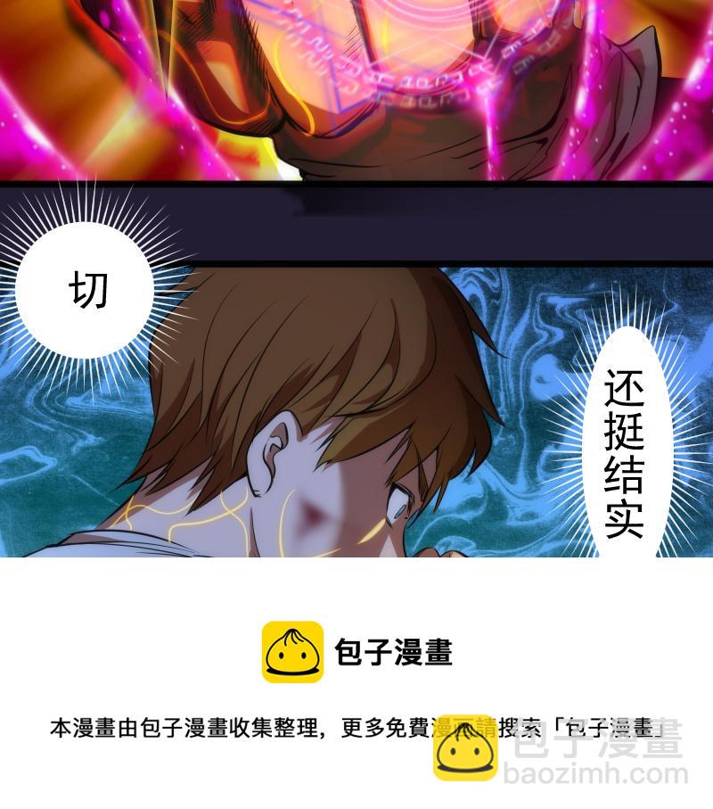 🍸高等灵魂 第172话 紫莹竞技场 第45页