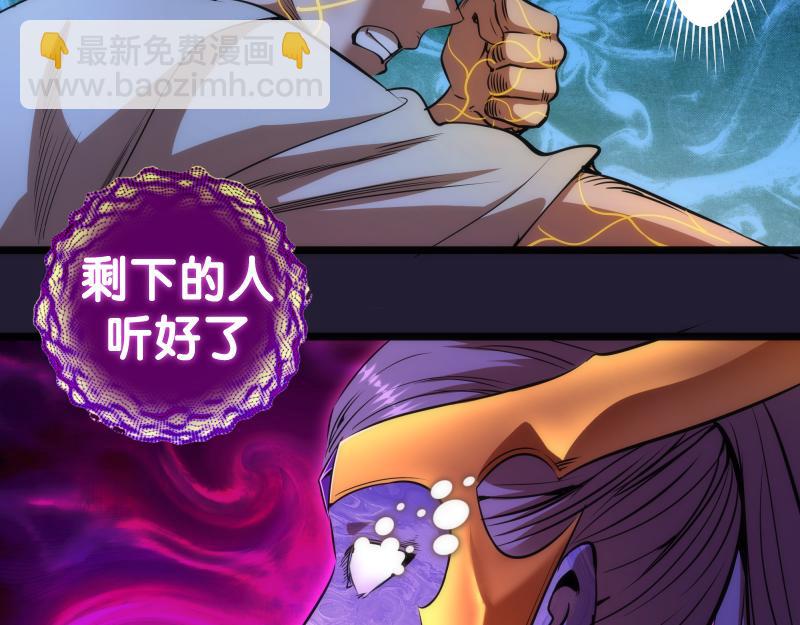 🍸高等灵魂 第172话 紫莹竞技场 第46页