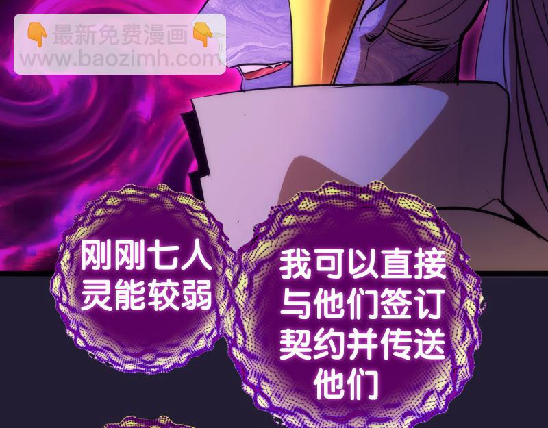 🍸高等灵魂 第172话 紫莹竞技场 第47页