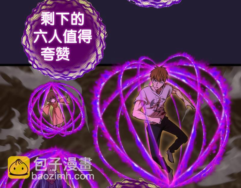 🍸高等灵魂 第172话 紫莹竞技场 第48页
