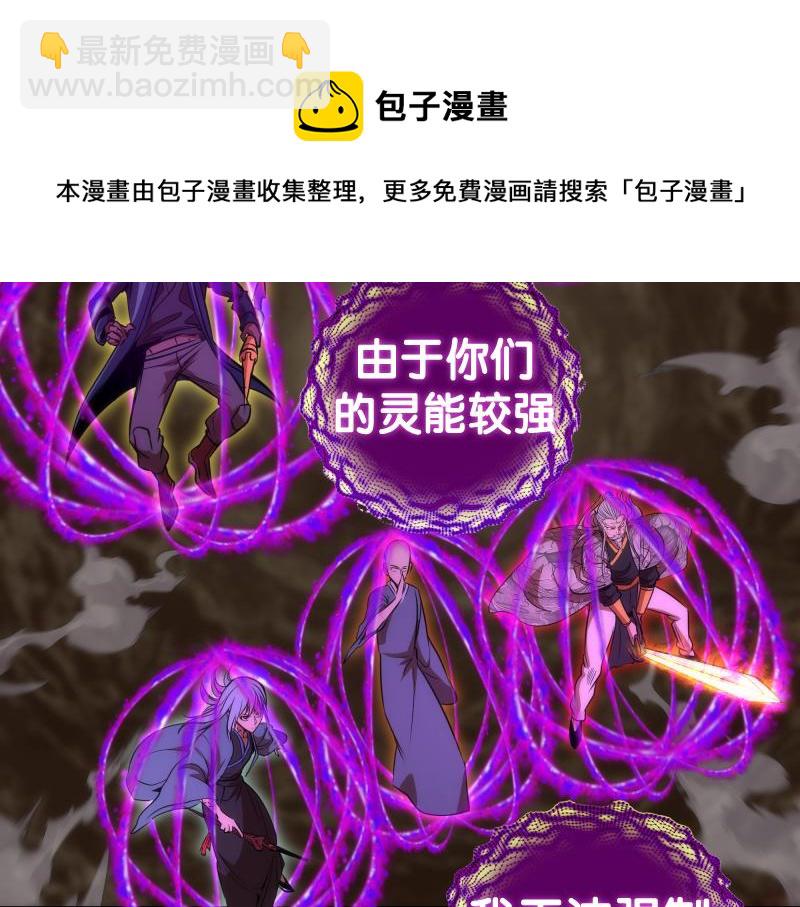 🍸高等灵魂 第172话 紫莹竞技场 第49页