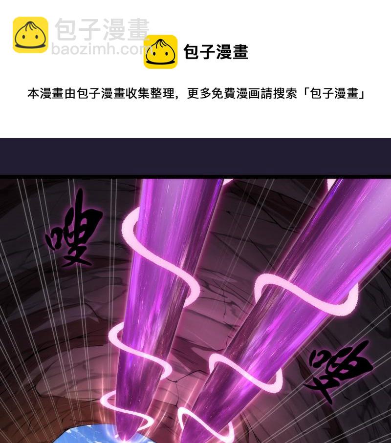 🍸高等灵魂 第172话 紫莹竞技场 第5页