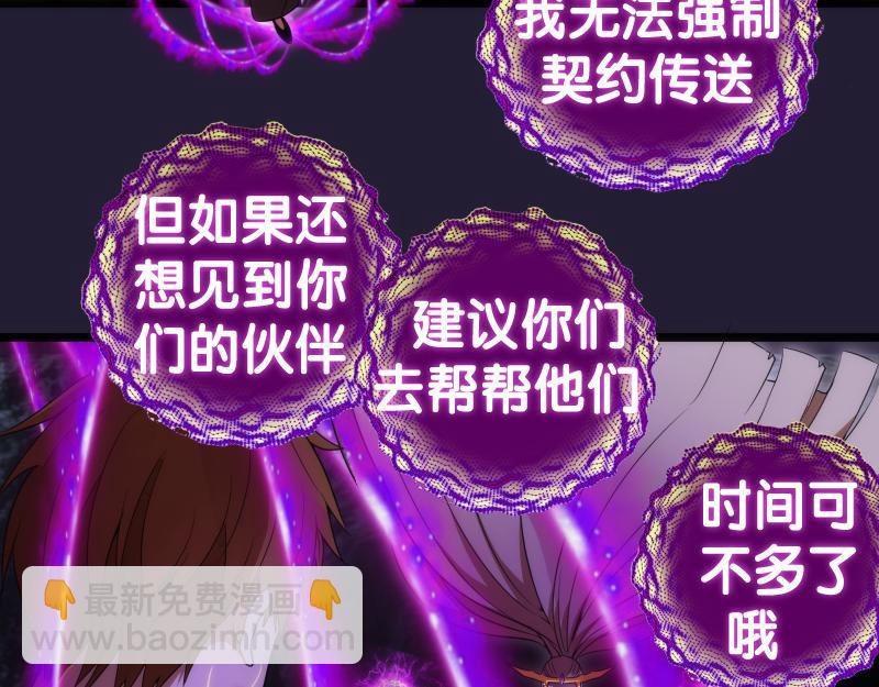 🍸高等灵魂 第172话 紫莹竞技场 第50页