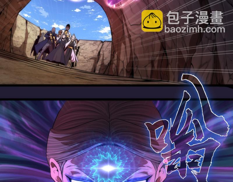 🍸高等灵魂 第172话 紫莹竞技场 第6页