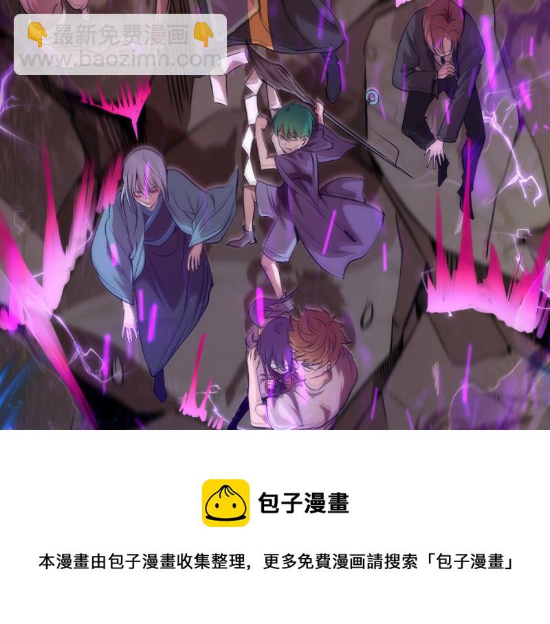 🍸高等灵魂 第172话 紫莹竞技场 第9页