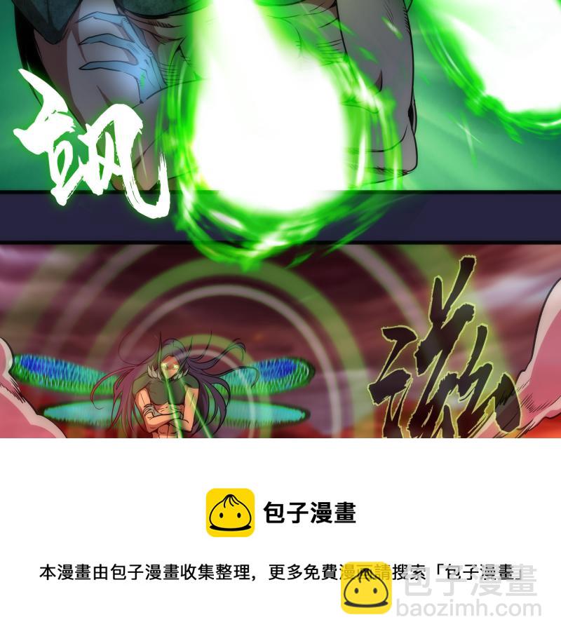 🍸高等灵魂 第174话 莉莉丝VS翡翠古魔 第11页