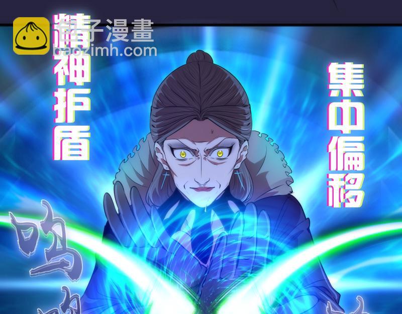 🍸高等灵魂 第174话 莉莉丝VS翡翠古魔 第16页