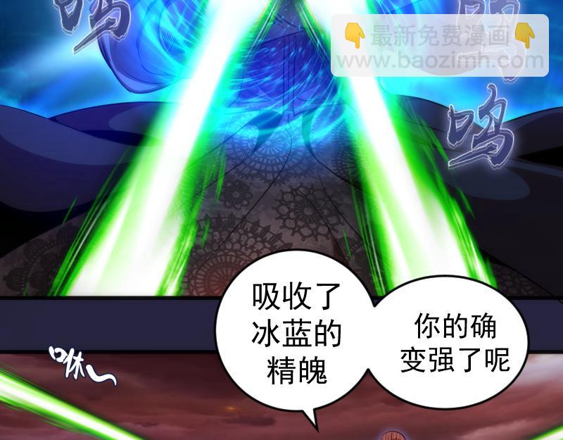 🍸高等灵魂 第174话 莉莉丝VS翡翠古魔 第17页