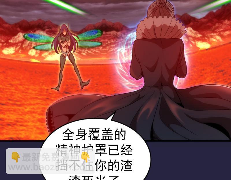 🍸高等灵魂 第174话 莉莉丝VS翡翠古魔 第18页