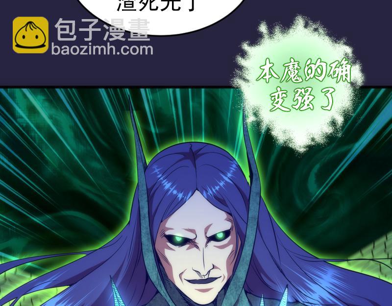 🍸高等灵魂 第174话 莉莉丝VS翡翠古魔 第19页
