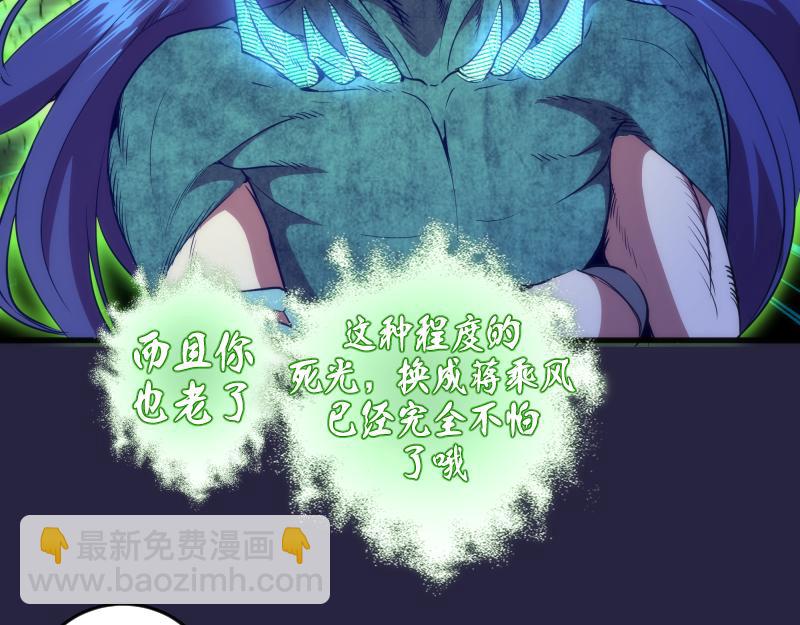 🍸高等灵魂 第174话 莉莉丝VS翡翠古魔 第20页