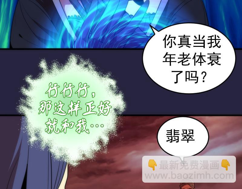 🍸高等灵魂 第174话 莉莉丝VS翡翠古魔 第22页