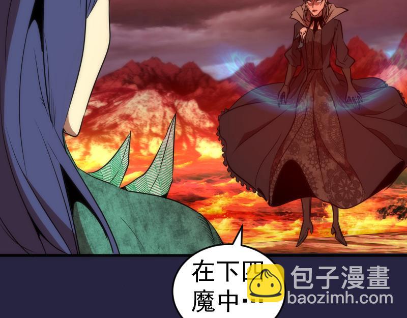🍸高等灵魂 第174话 莉莉丝VS翡翠古魔 第23页