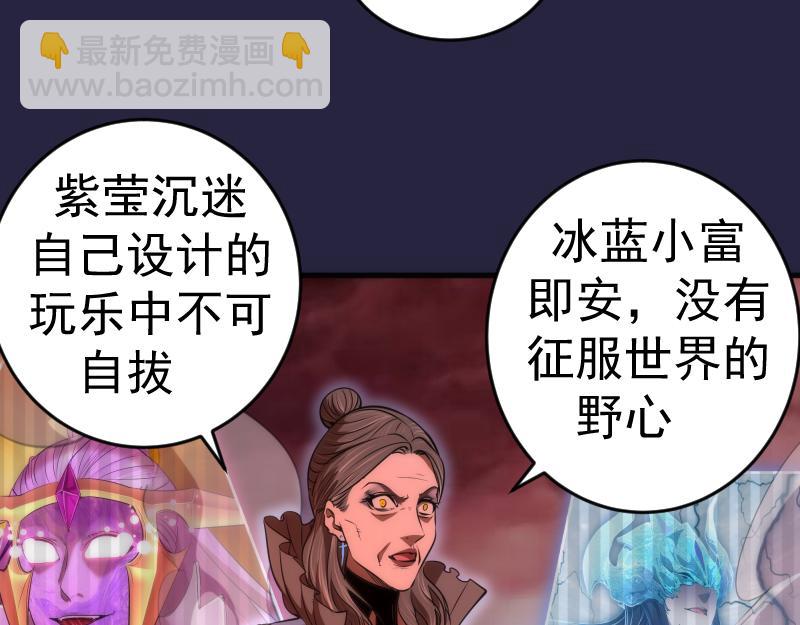 🍸高等灵魂 第174话 莉莉丝VS翡翠古魔 第24页