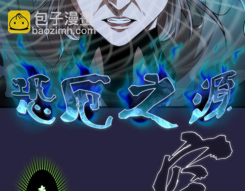 🍸高等灵魂 第174话 莉莉丝VS翡翠古魔 第29页