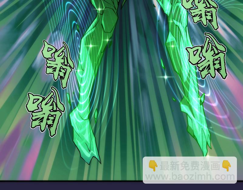 🍸高等灵魂 第174话 莉莉丝VS翡翠古魔 第33页