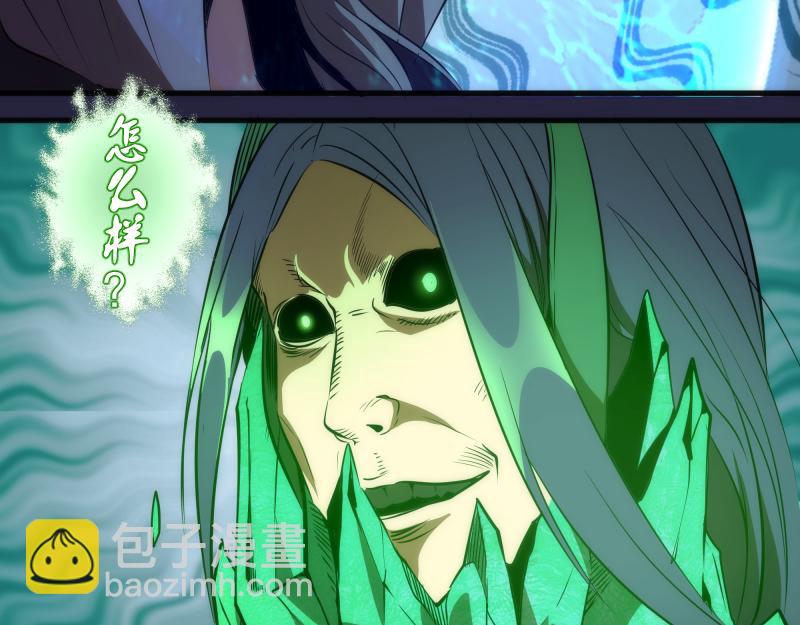 🍸高等灵魂 第174话 莉莉丝VS翡翠古魔 第35页