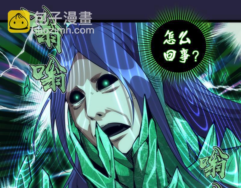 🍸高等灵魂 第174话 莉莉丝VS翡翠古魔 第37页
